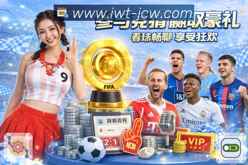 使命与愿景：让观赛更简单